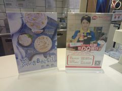 -DQ·蛋糕·冰淇淋(金鹰天地店)