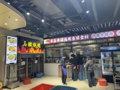 -清真·马坡烧烤涮牛肚·酸浆火锅(新区总店)