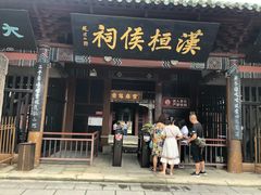 门面-蒋炸酱(内东街店)