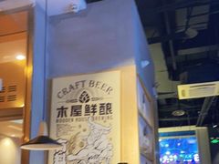 大堂-木屋烧烤(龙湖天街店)