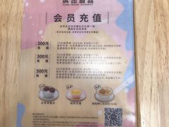 -满记甜品(苏州中心店)