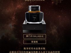 -DFS迪斐世(澳门新濠天地店)