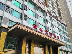 门面-新兴家喻酒家·羊城名宴(昌岗店)