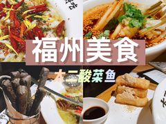 -太二酸菜鱼(福州泰禾店)