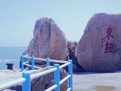 android_upload_pic-东极岛景区