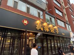 -枫林饺子