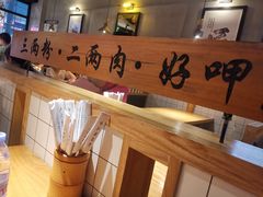 大堂-三两粉(深圳龙华上塘店)