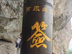 -大慈岩风景区