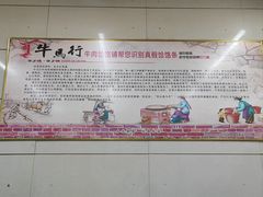 -牛马行牛肉饸饹铺(青岛街店)