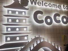 -CoCo都可(湖滨银泰店B区店)