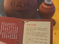-竹犇番茄火锅(长风街店)