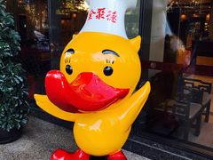 -北京全聚德(西翠路店)