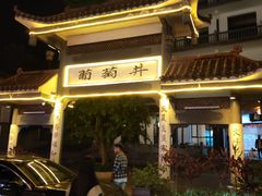 -王氏凉糕(总店)