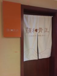 -颜和骨正·明哲式骨相美学整骨