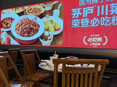 -茅庐川菜(烟台吾悦广场店)