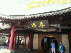 android_upload_pic-共和春(甘泉路店)