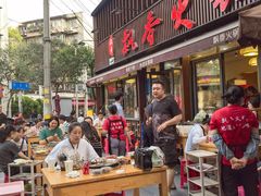 -飘香火锅(玉林西路店)