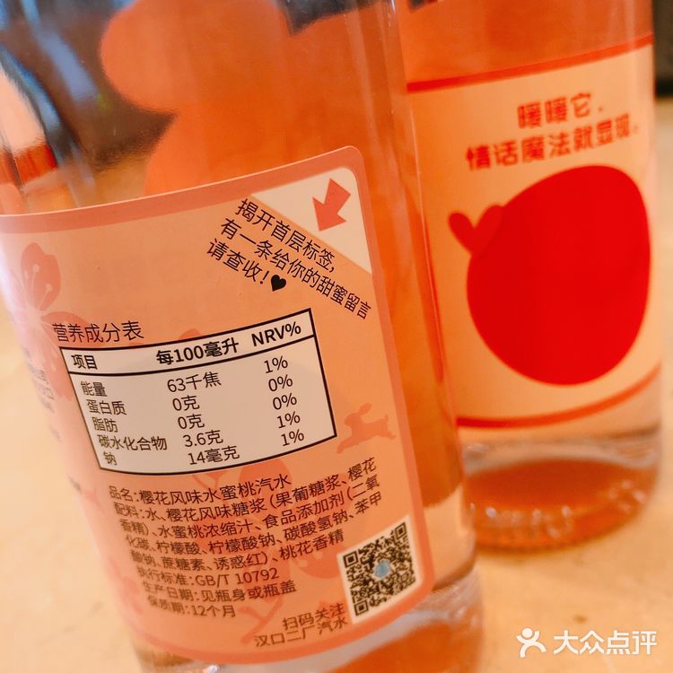 恋爱soda恋爱的感觉