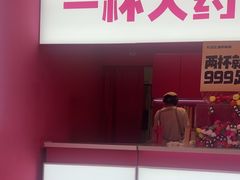 -K22.酸奶草莓(烟台芝罘店)