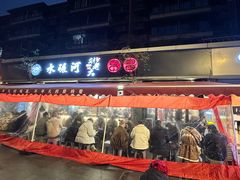 -水碾河刘老大串串香(水碾河路店)