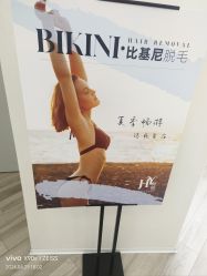 -HEYAN荷妍专业脱毛连锁机构