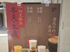 -炖物24章·顺时轻养茶(黄龙店)