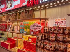 -稻香村(观前街店)