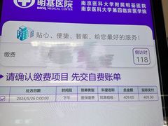 -南京明基医院
