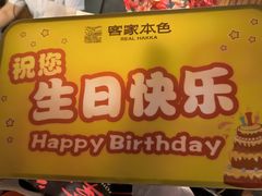 -客家本色·客家菜(石岩店)