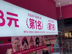 -K22.酸奶草莓(烟台芝罘店)