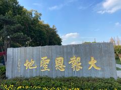 -大报恩寺遗址景区
