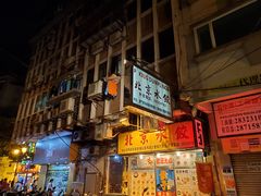 门面-胜利茶餐室