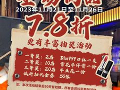 -山之屋炭火烧肉·生啤畅饮(大朗万科中央公园店)