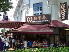 门面-松發肉骨茶(克拉码头店)
