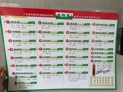 -杏林春凉茶(永宁街店)
