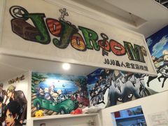 JOJO真人密室逃脱-JOJO实景沉浸侦探剧本杀(大悦城店)