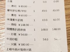 -小山日本料理(兴业太古汇店)