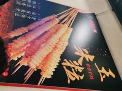 -新凯旋烧烤·燕姐千岛湖土菜