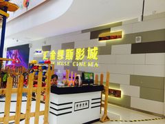-汇金缪斯影城(八佰伴店)