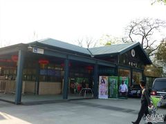 -紫竹院公园冰场