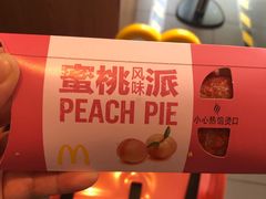 蜜桃风味派-麦当劳(温州人民路店)