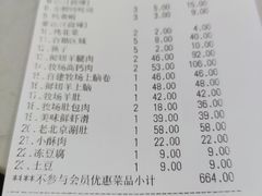 -羊乐锅·火锅·烧烤(南京创始店)