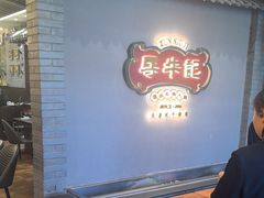 -寻牛记潮汕牛肉火锅(双喜城店)