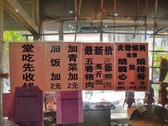 -大聪烧鹅快餐店(梅林店)