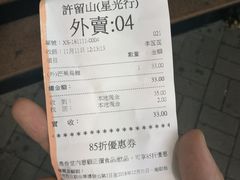 -许留山(梳士巴利道店)
