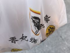 -香妃烤鸡(西单店)