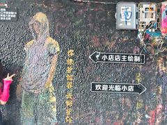 -黄桷坪涂鸦艺术街
