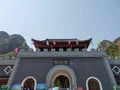 -孤山寨风景区
