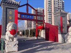 -天津市峰山药王古寺