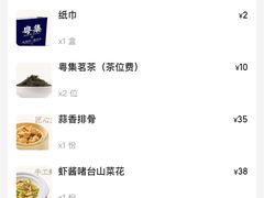 -粤集·手工粤菜(皇庭广场店)